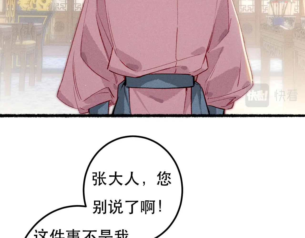 第78话 旁人给不起的东西105