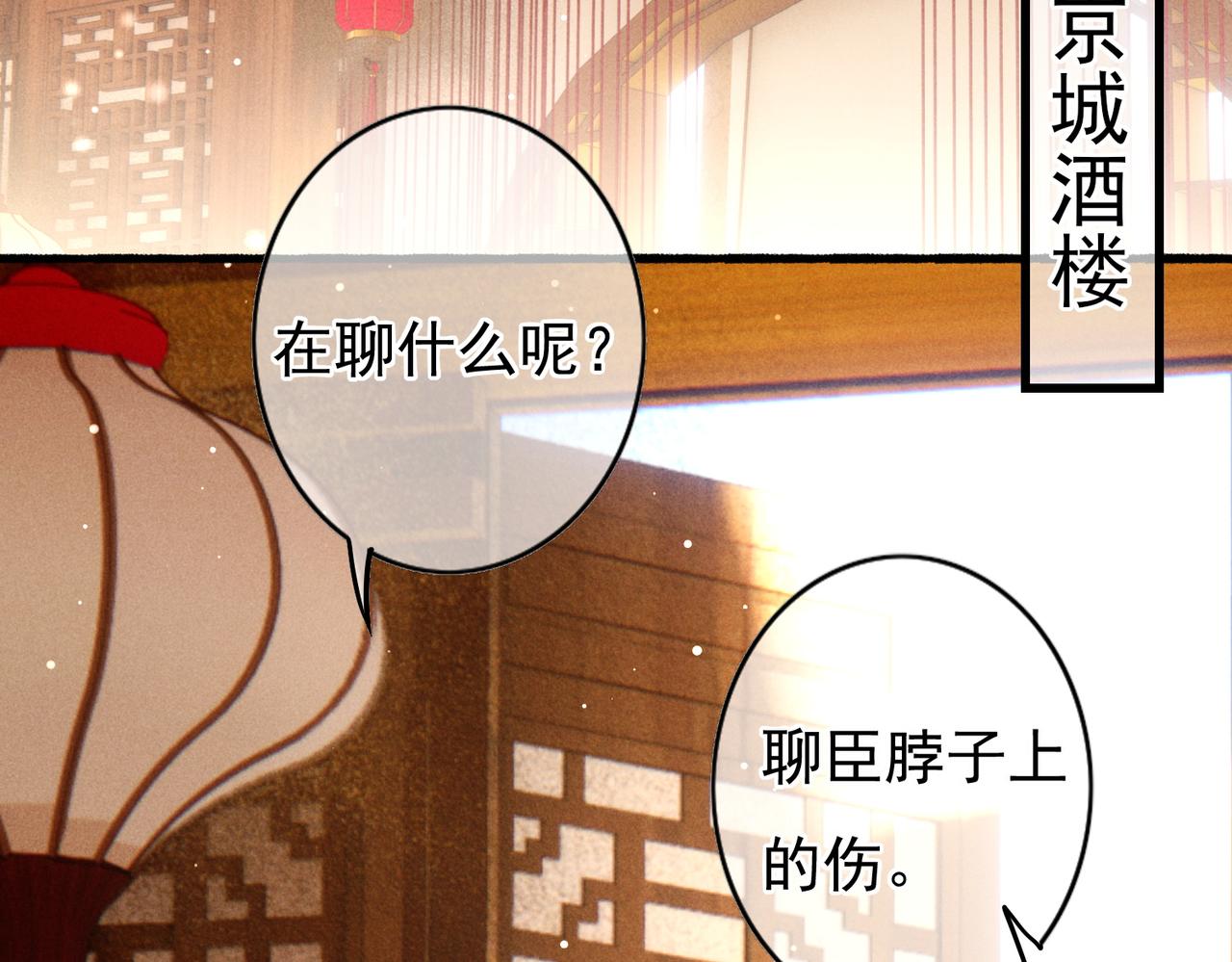 第41话 有点甜5
