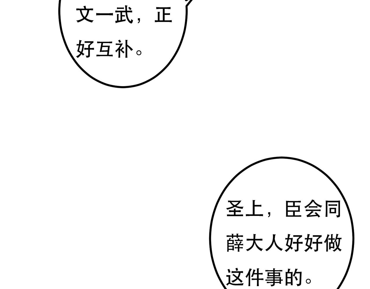第65话 撮合官配75
