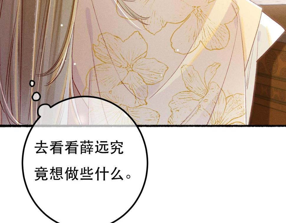 第82话 小皇帝的心真硬131
