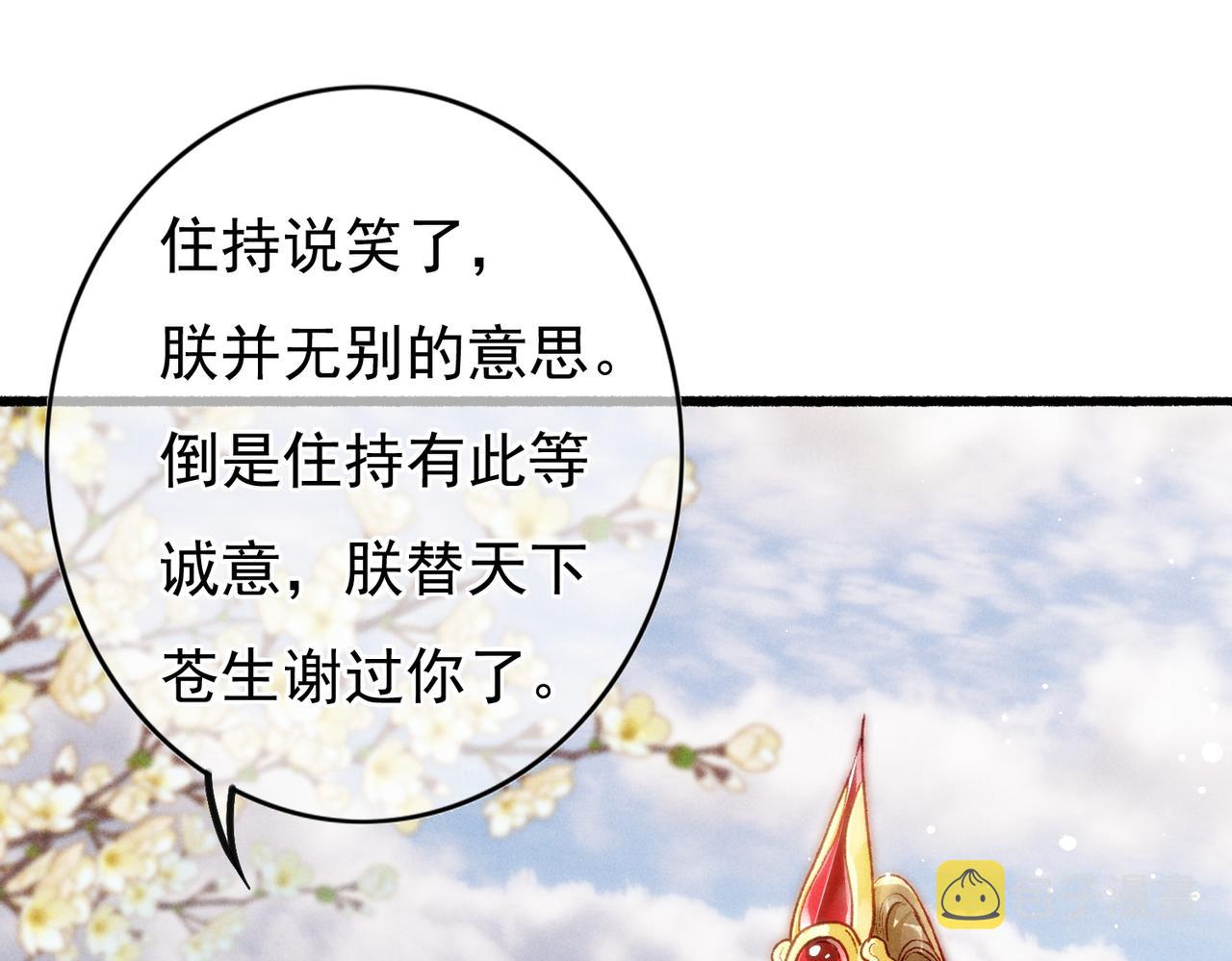 第25话 玉佩不如小皇帝31