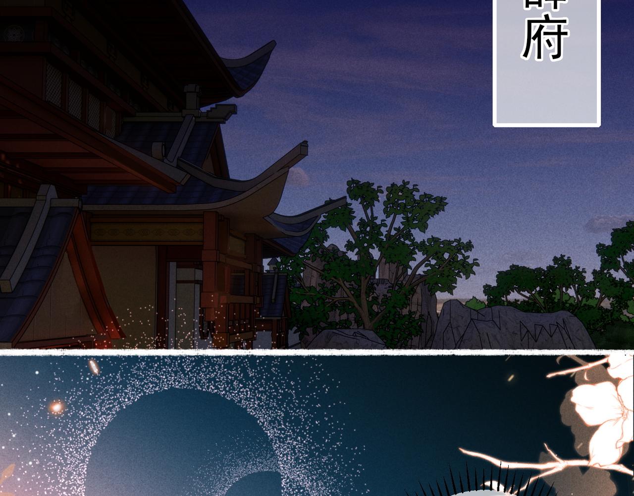 第67话 薛远明白了自己的心意40
