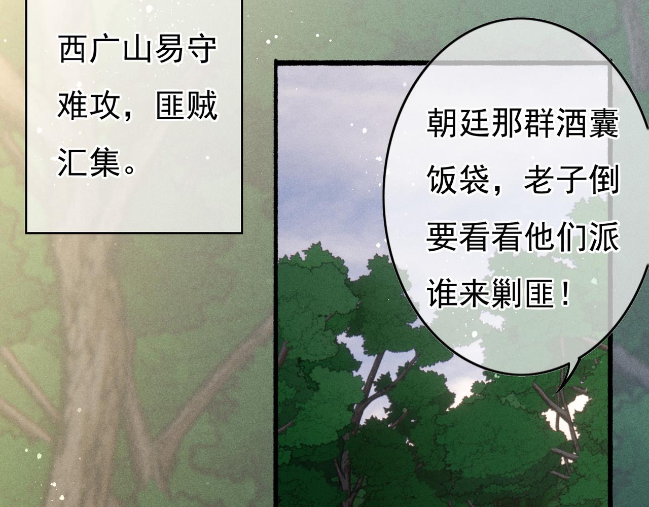 第45话 被嫌弃7