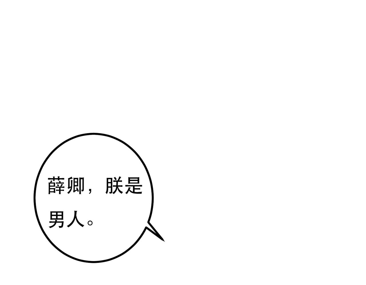 第75话 对陛下一片忠诚92