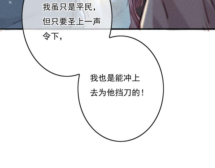 第9话 暗中观察72