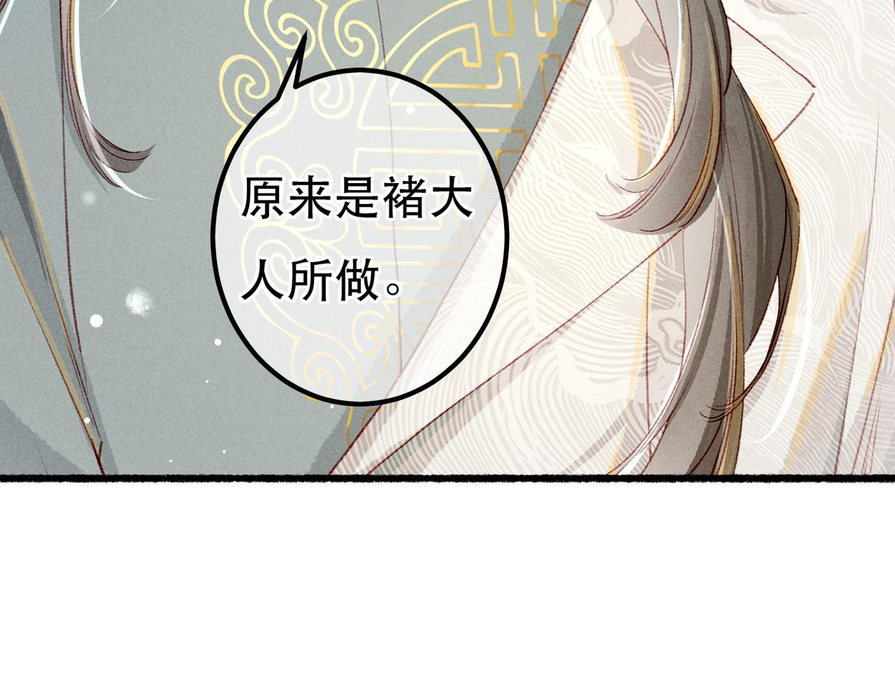 第79话 小皇帝遇险了？！52