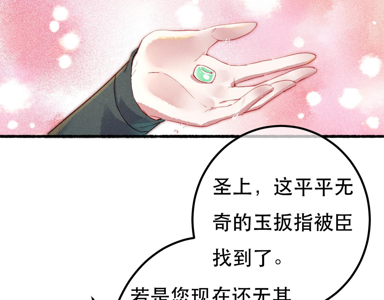 第80话 圣上的东西丢不得22