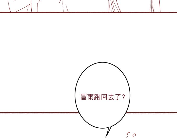 第10话 动心了？116