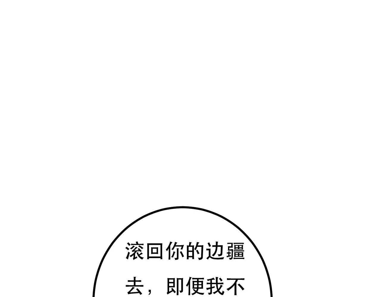 第92话 绷不住了！7