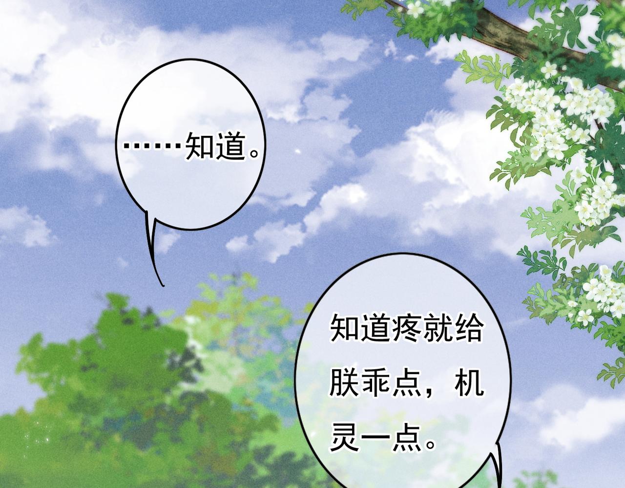第38话 薛远，抱紧我63