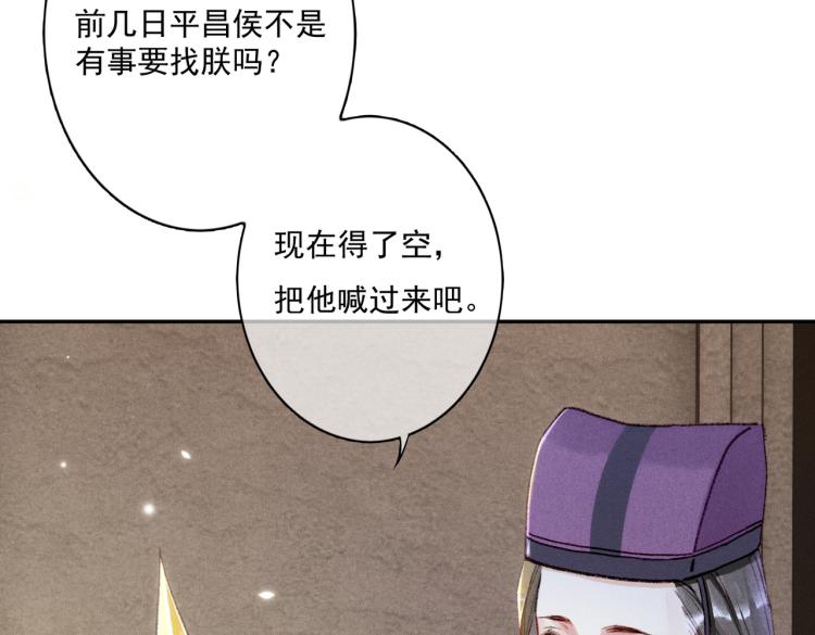第4话 被美貌吸引的可怜人9