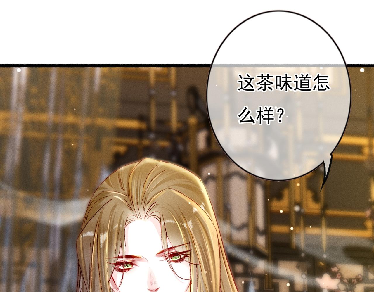 第19话 调戏80
