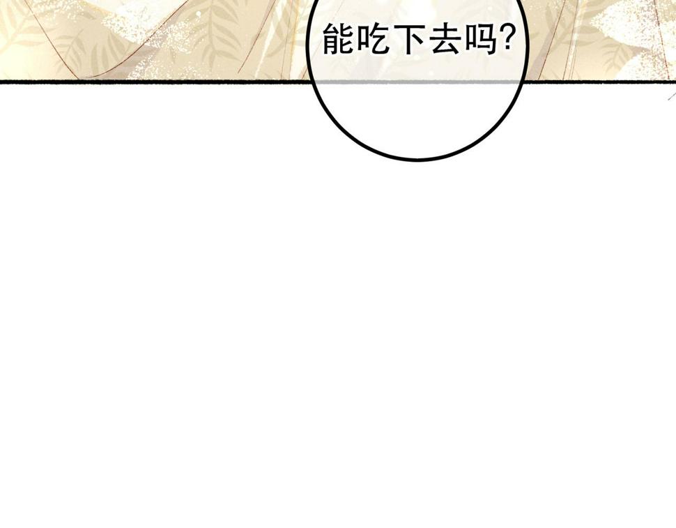 第85话 照顾小皇帝20