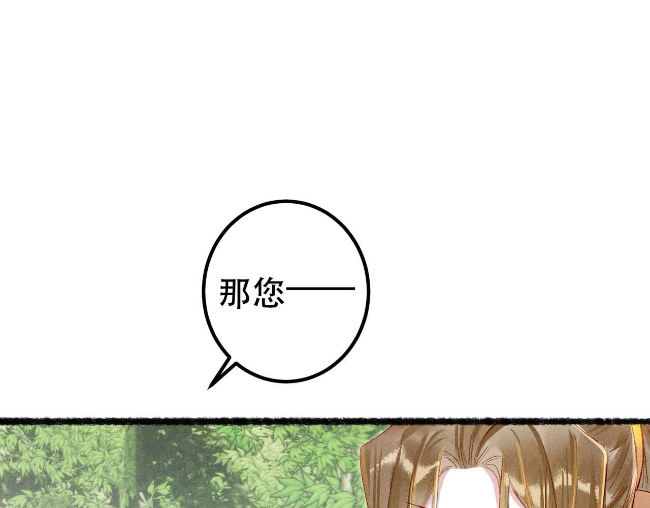 第75话 对陛下一片忠诚73