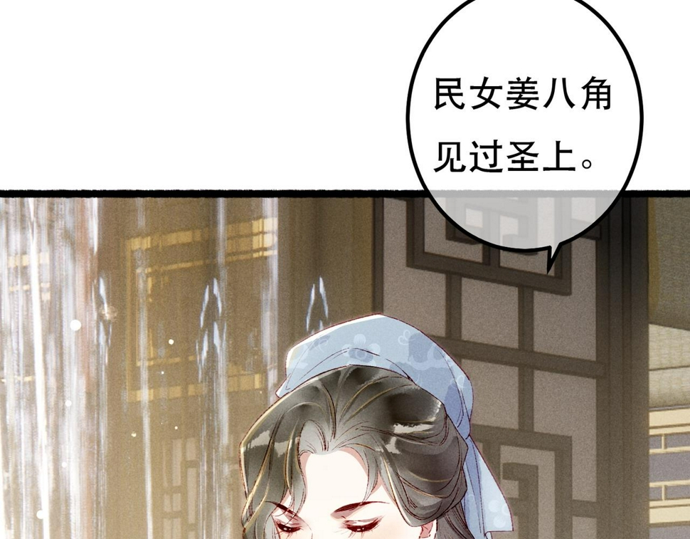 第90话 担心被偷家75