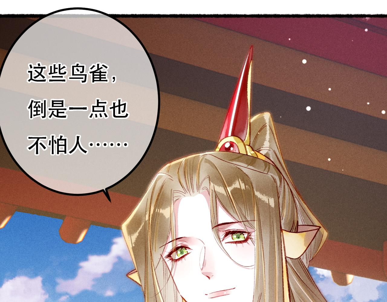 第79话 小皇帝遇险了？！104