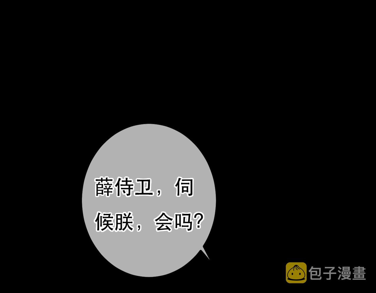 第72话 不解风情的小皇帝7