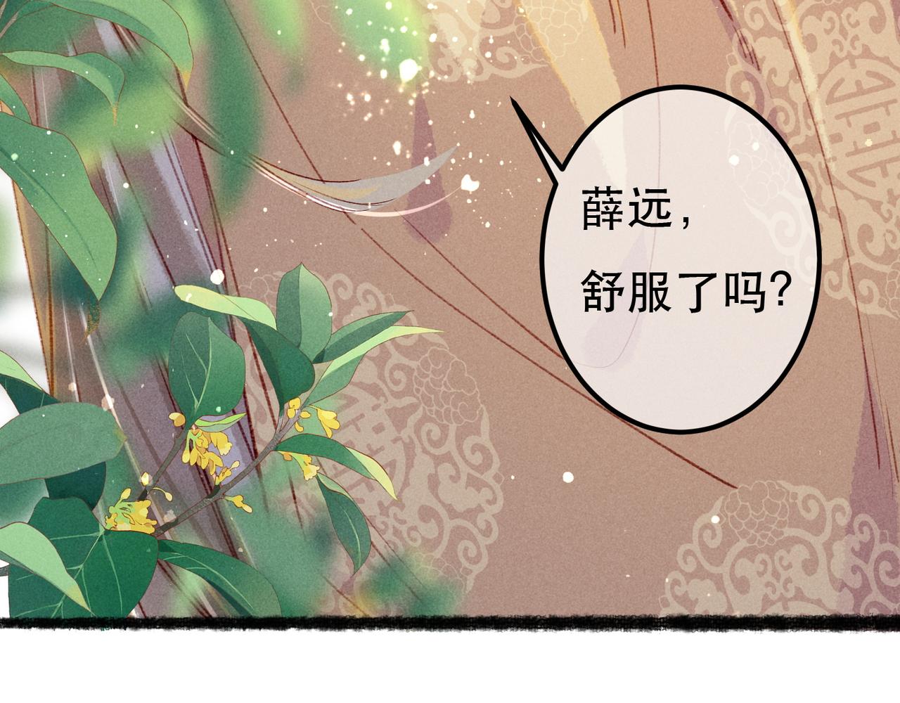 第74话 小皇帝为什么生气？122
