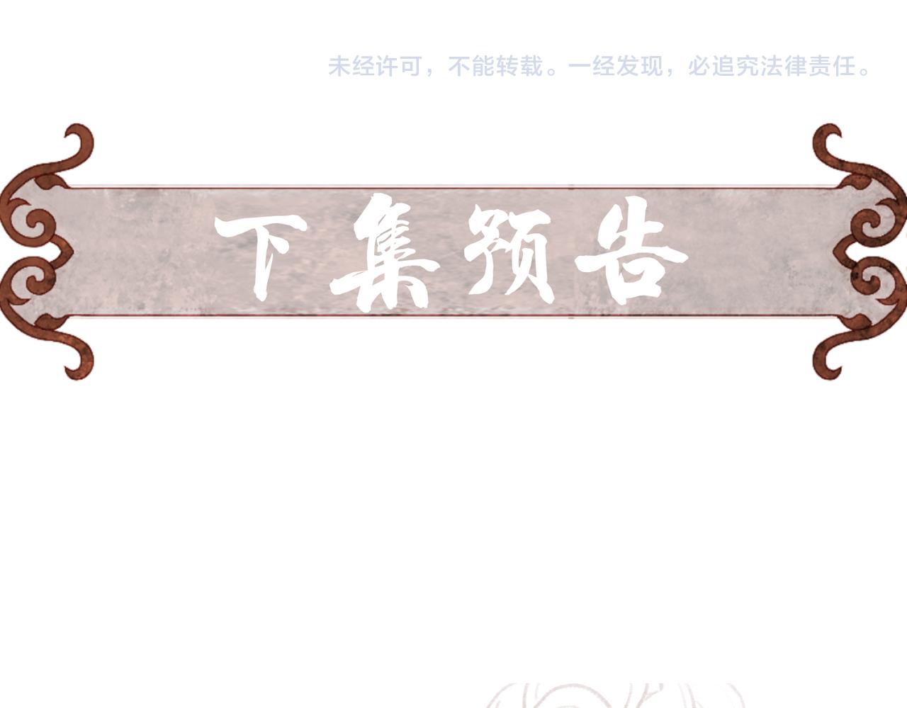 第8话 引起兴趣100