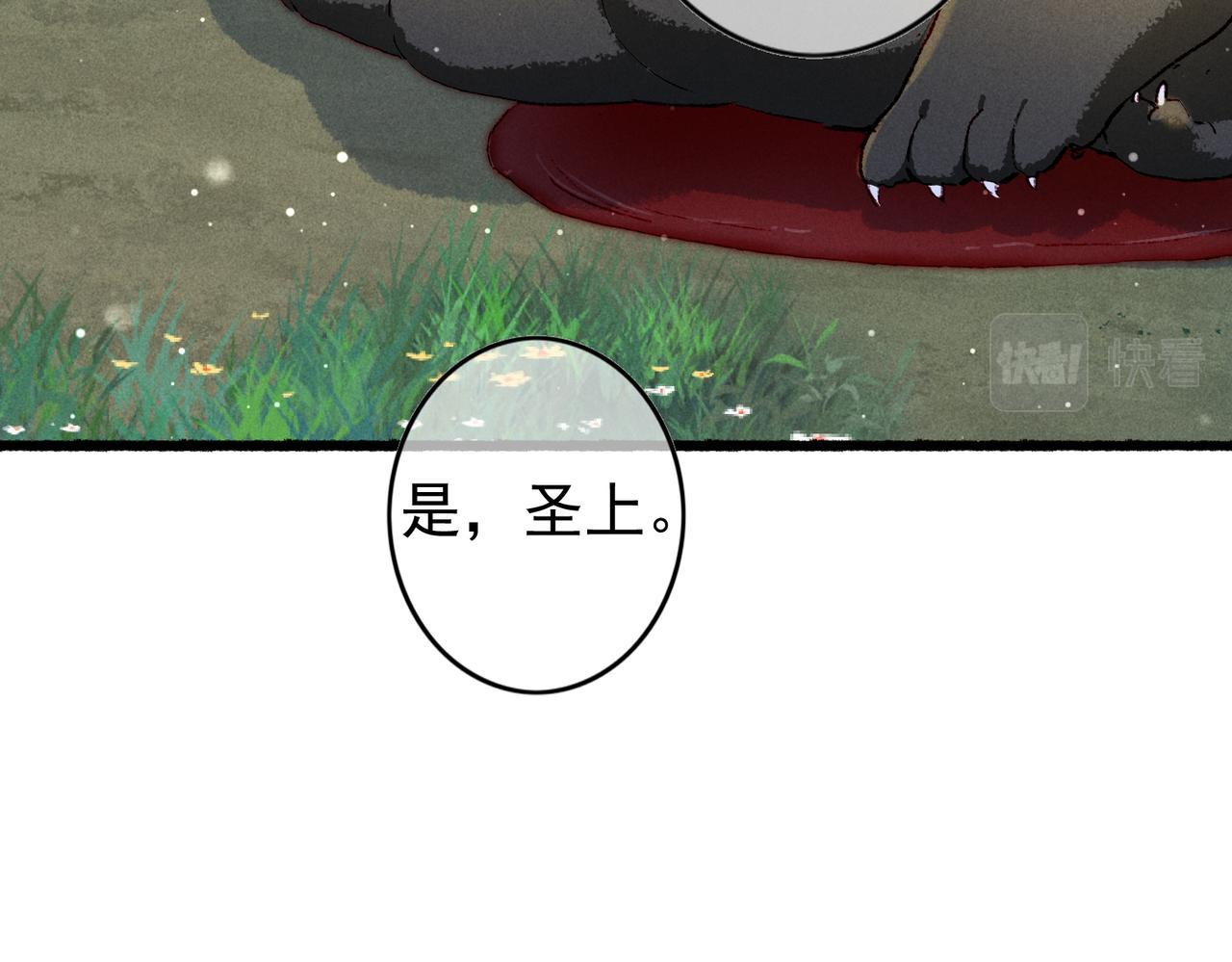 第52话共骑一马39