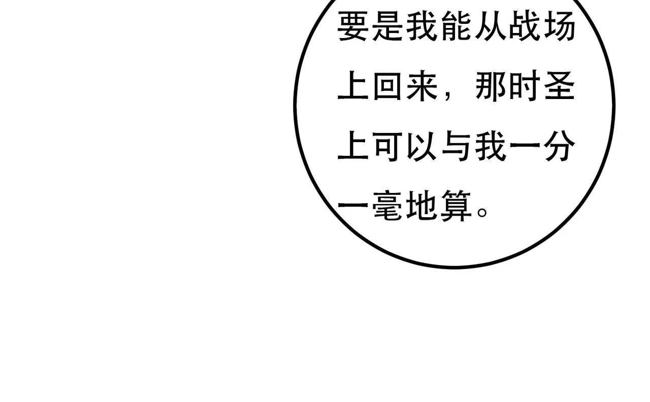 第93话 拿捏住了！91