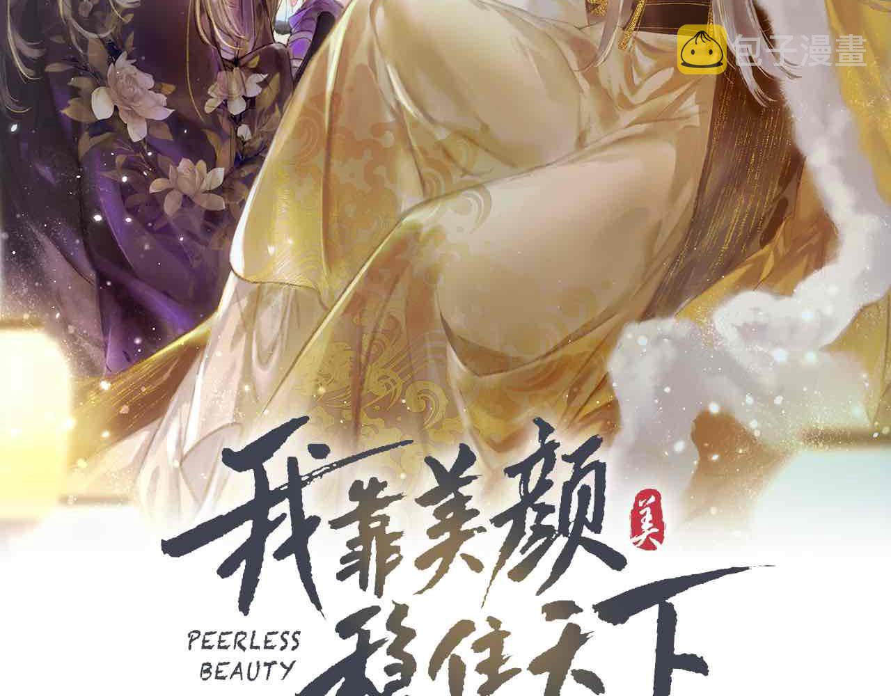 第75话 对陛下一片忠诚1