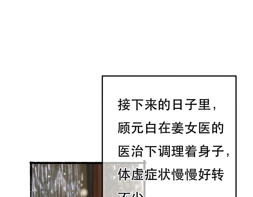 第90话 担心被偷家97