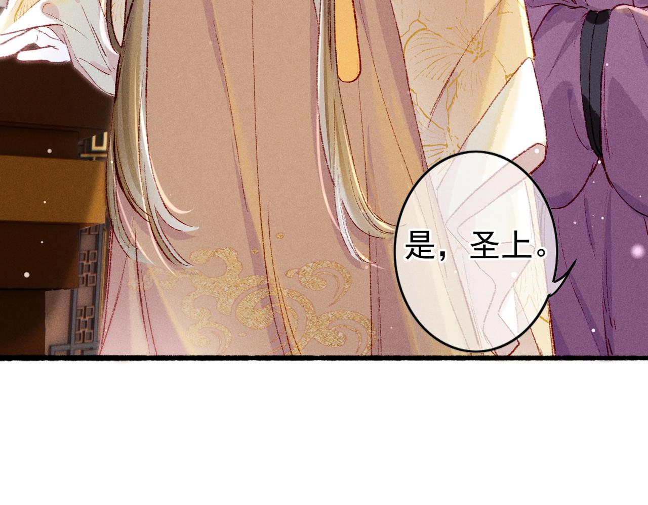 第40话 小皇帝发怒18