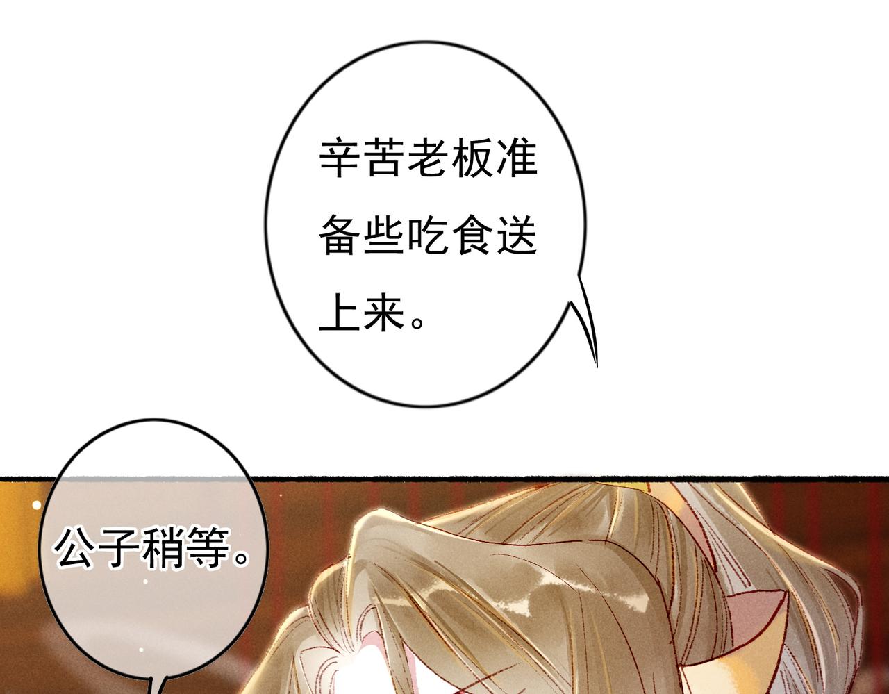 第42话 奇怪的反应24