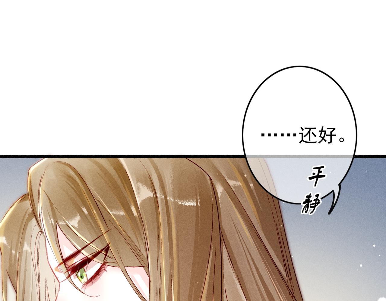 第21话 帝皇心术4
