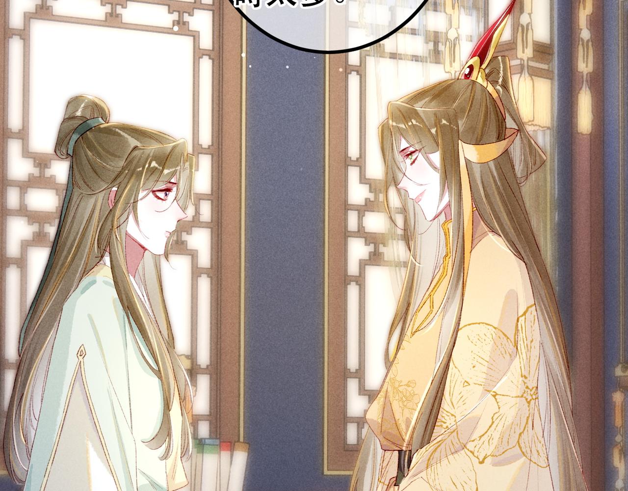 第65话 撮合官配73