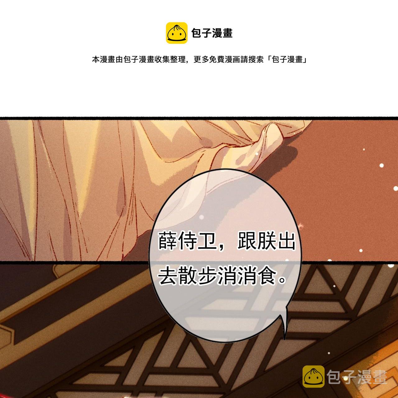 第34话 只想抱抱你32