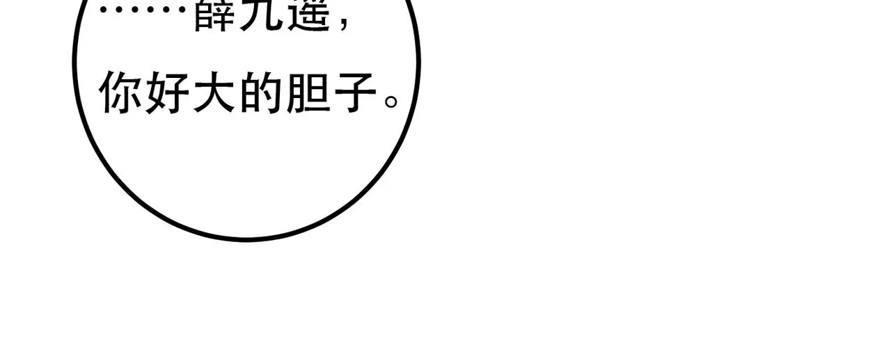 第91话 回京质问陛下81
