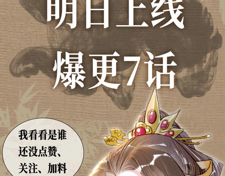 序章 如何驯服疯狗臣子57