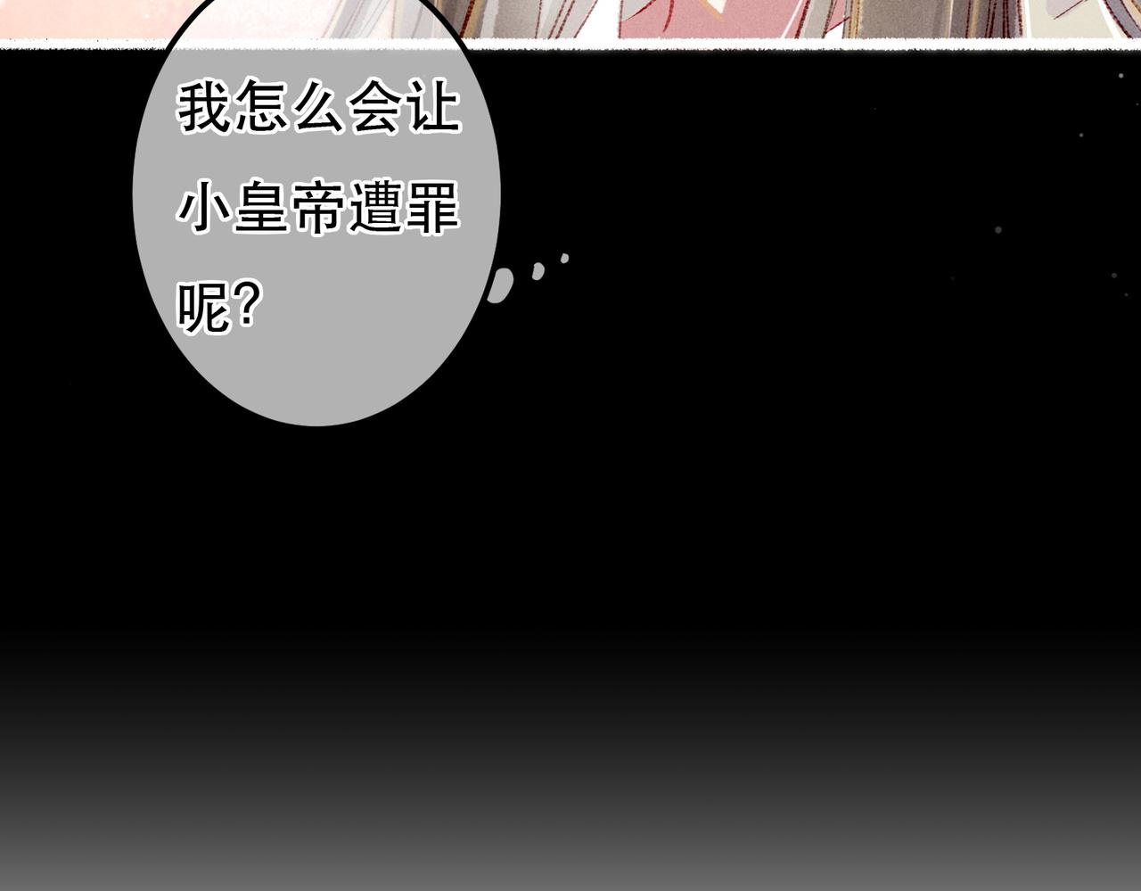 第62话 薛远做了什么？88