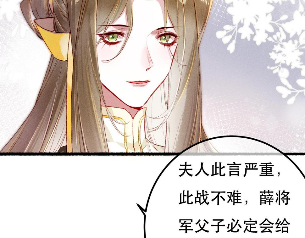 第89话 小心思都被知道了45