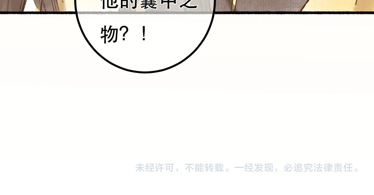 第97话112