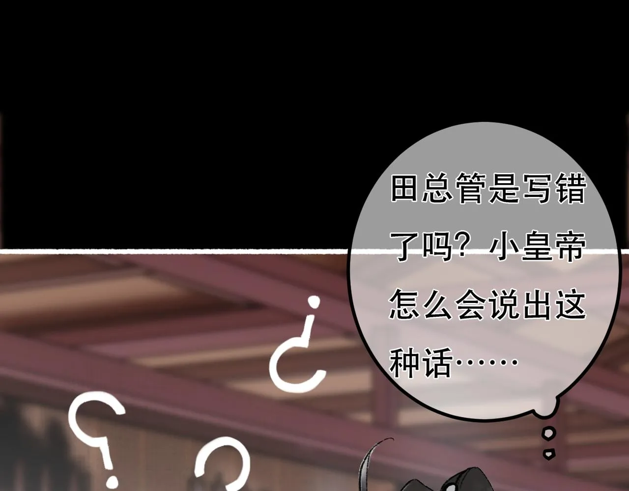 第97话11