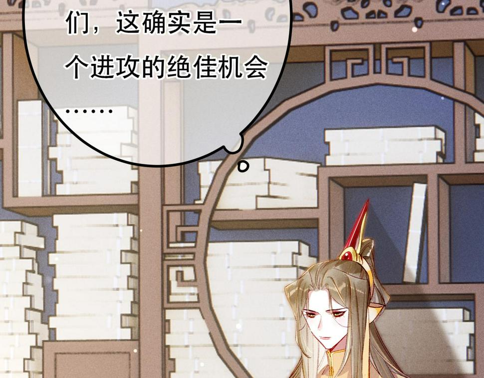 第87话 小皇帝不愿和好45