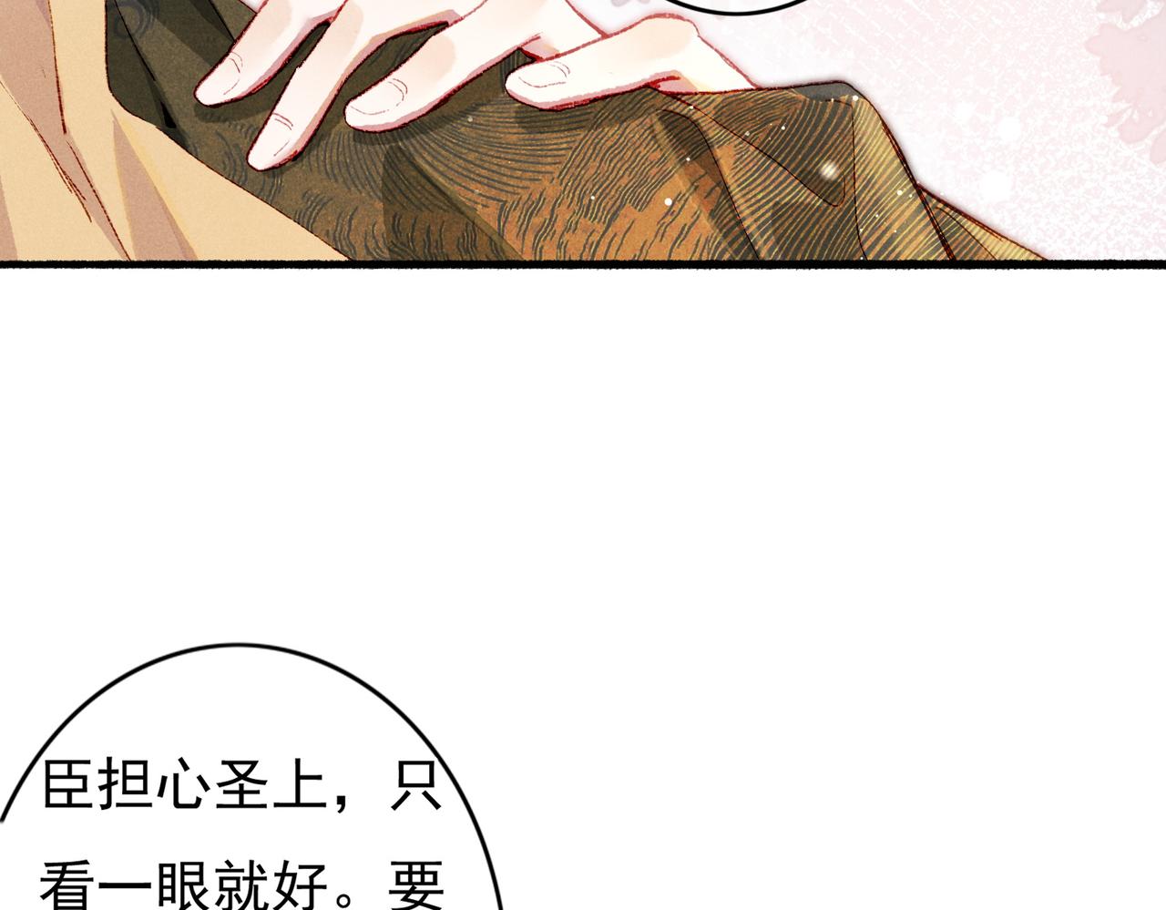 第53话暧昧的举动55