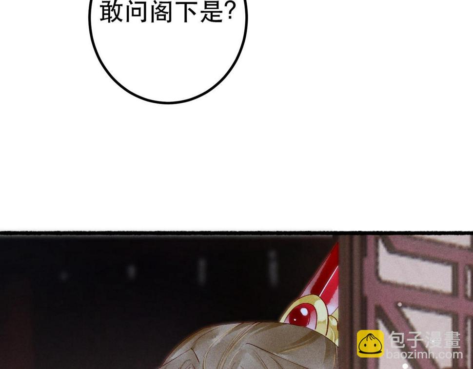 第85话 照顾小皇帝93