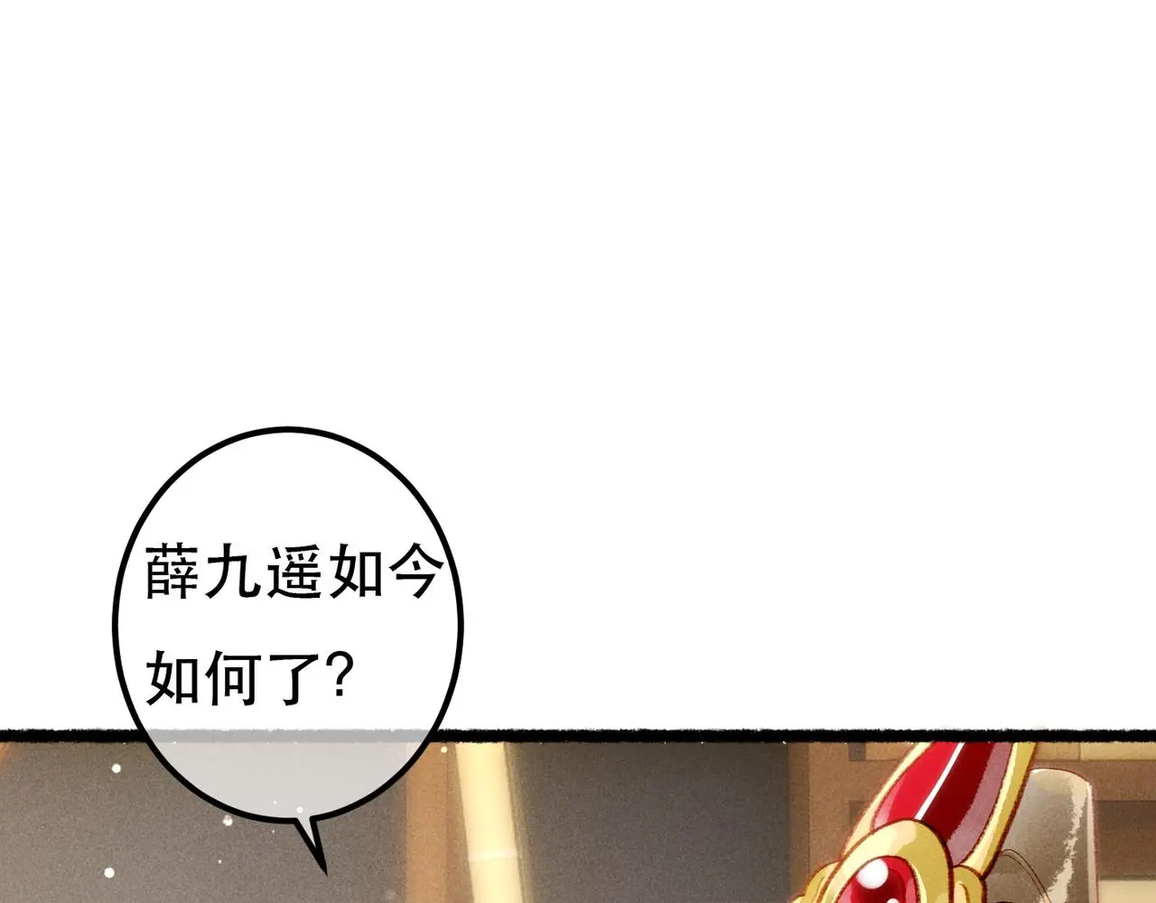 第78话 旁人给不起的东西101