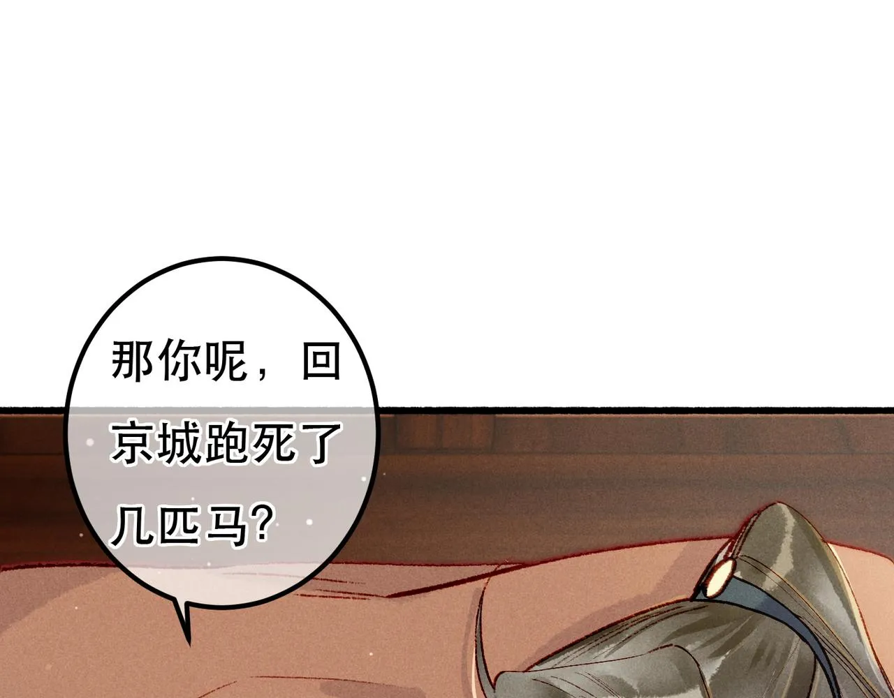 第93话 拿捏住了！63