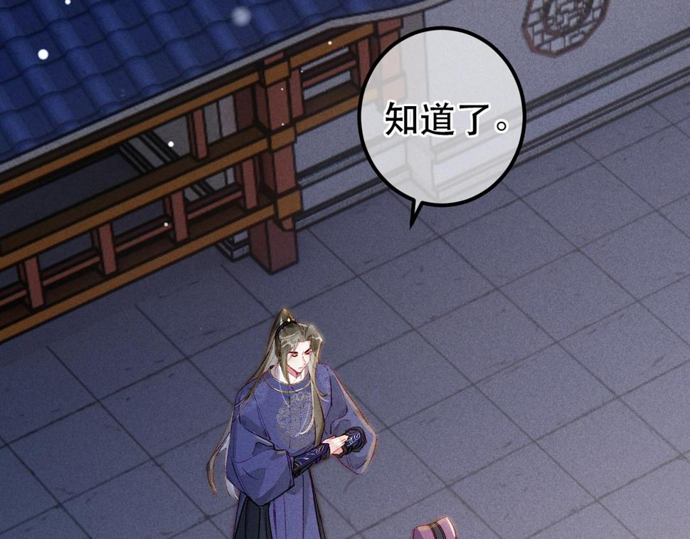 第87话 小皇帝不愿和好66
