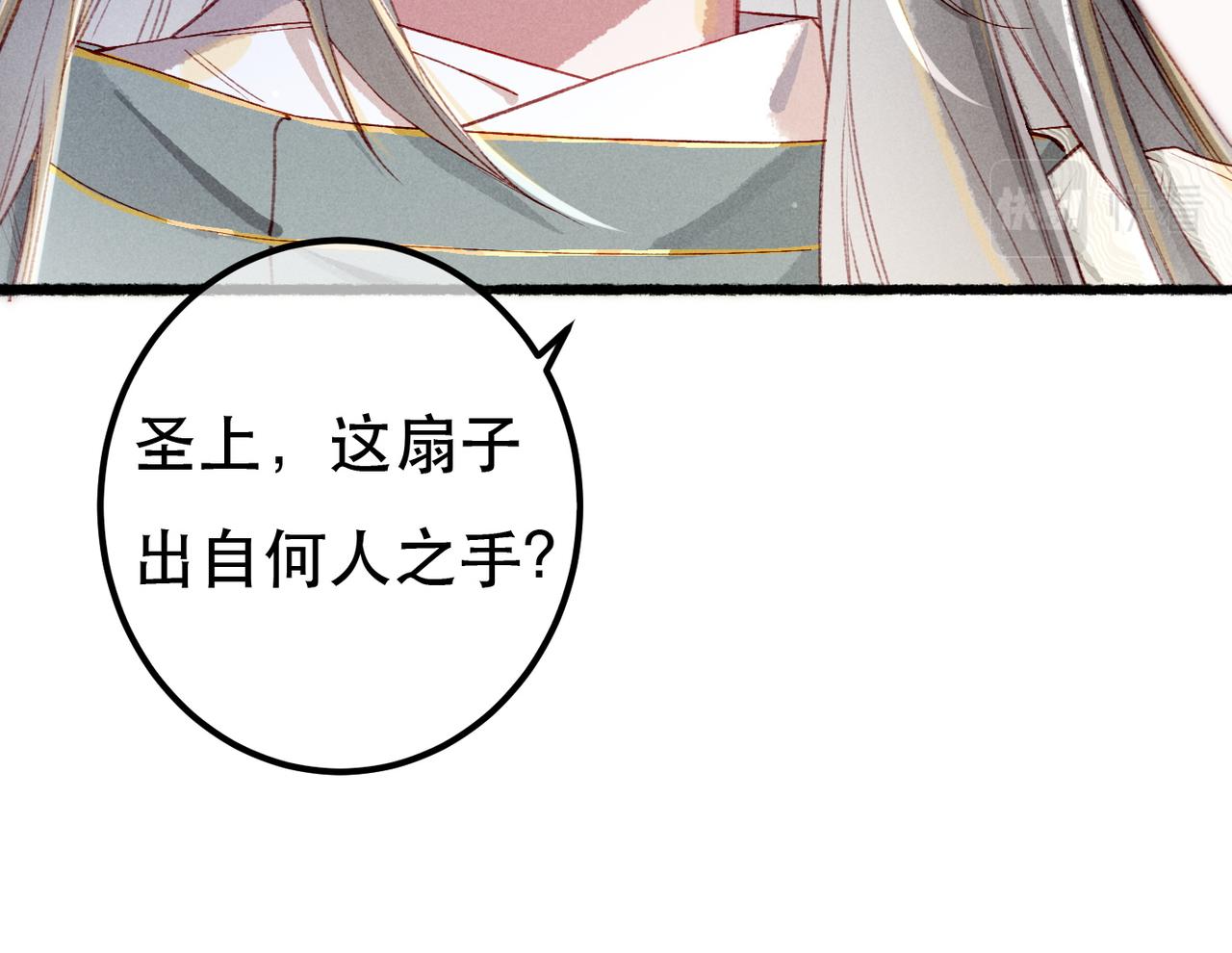 第79话 小皇帝遇险了？！44