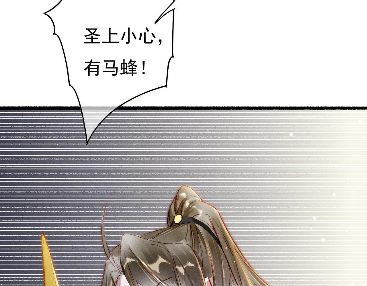 第35话 放肆的薛远11