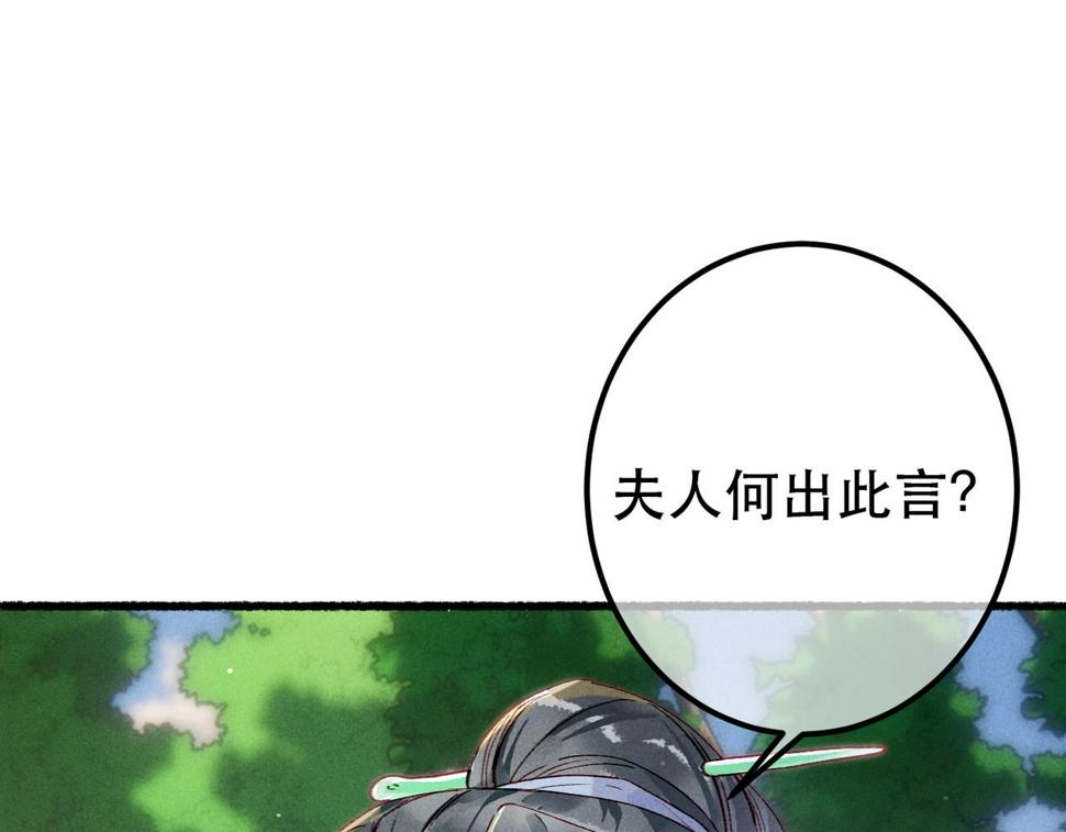 第82话 小皇帝的心真硬70