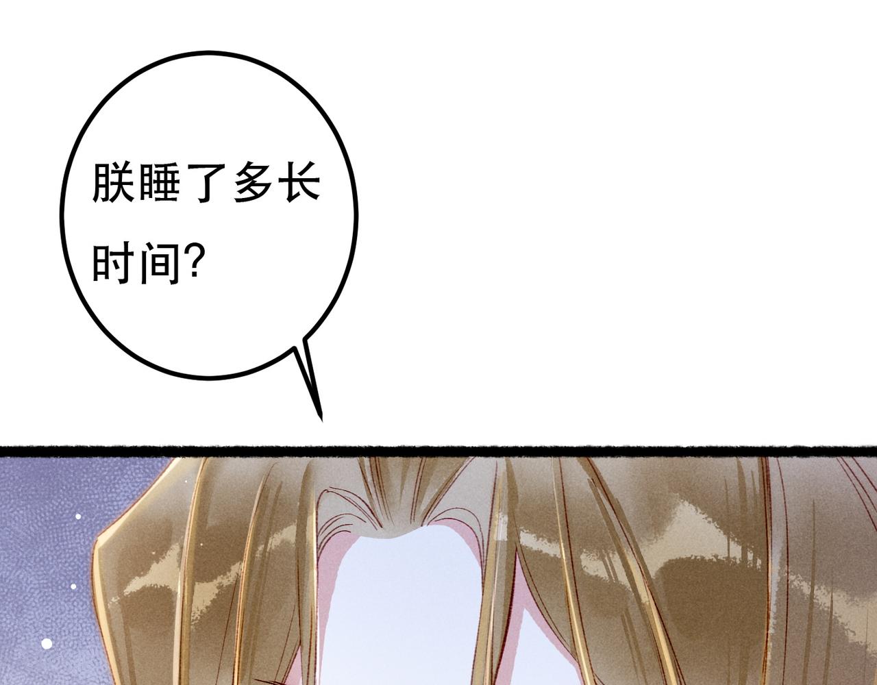 第76话 认罪？53