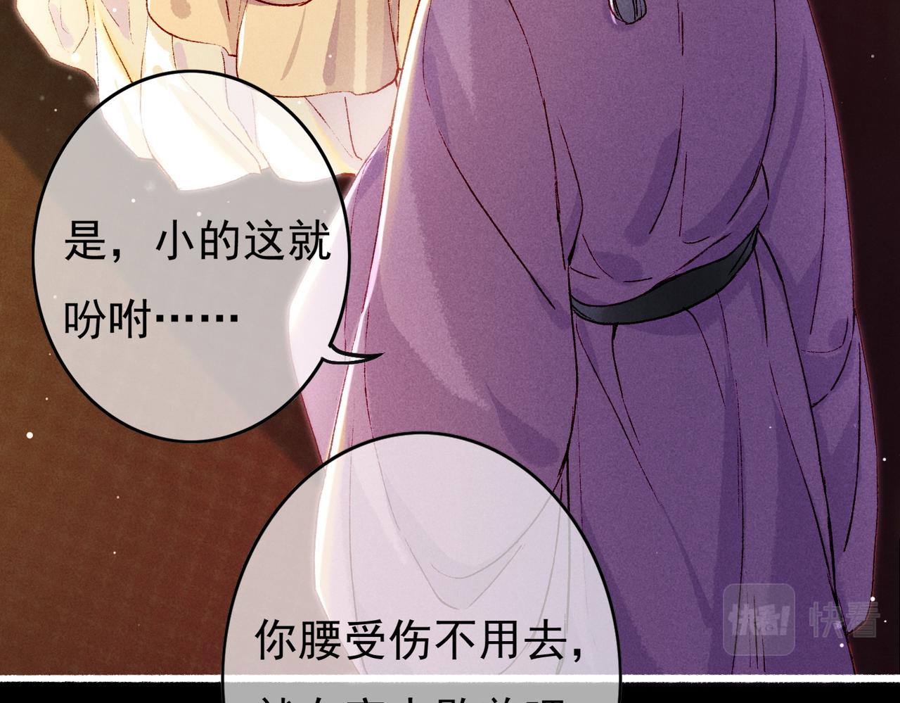 第21话 帝皇心术89
