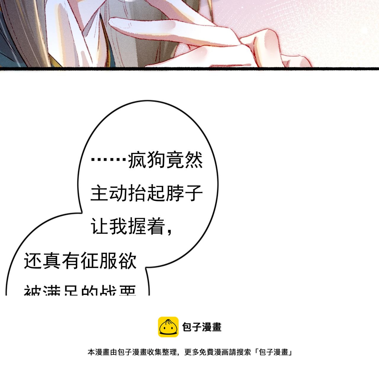 第39话 真心付出60